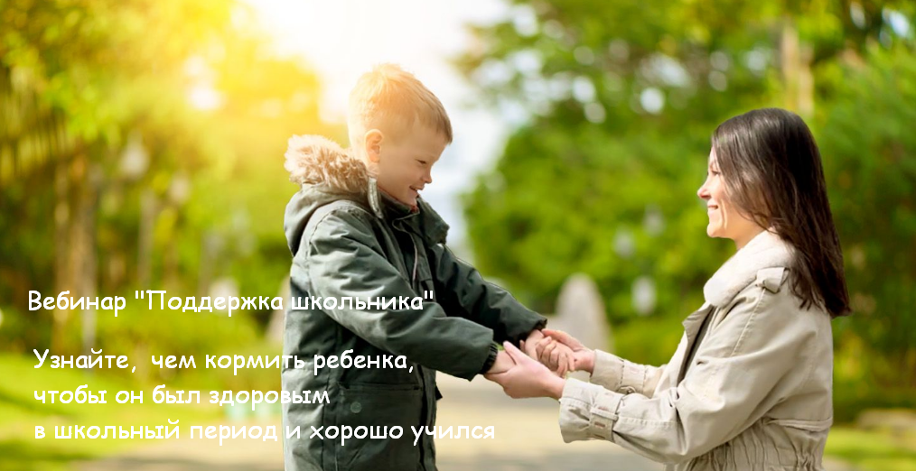 [Анастасия Козадаева] Поддержка школьника (2023)_0.png